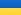 UA flag